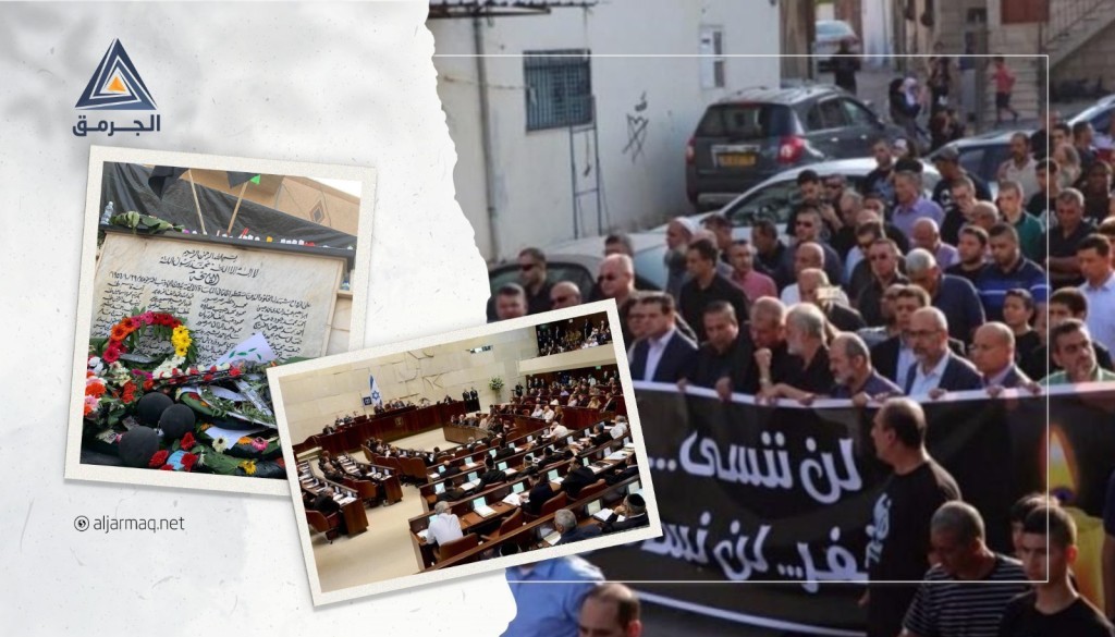 لماذا أثار قانون الاعتراف بمجزرة كفرقاسم استياء النشطاء؟