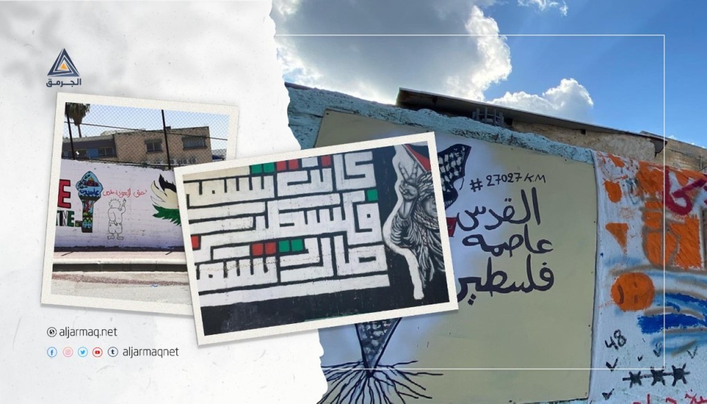 الفن الجرافيتي..شاهدٌ على مراحل تاريخية يعيشها الفلسطينيين