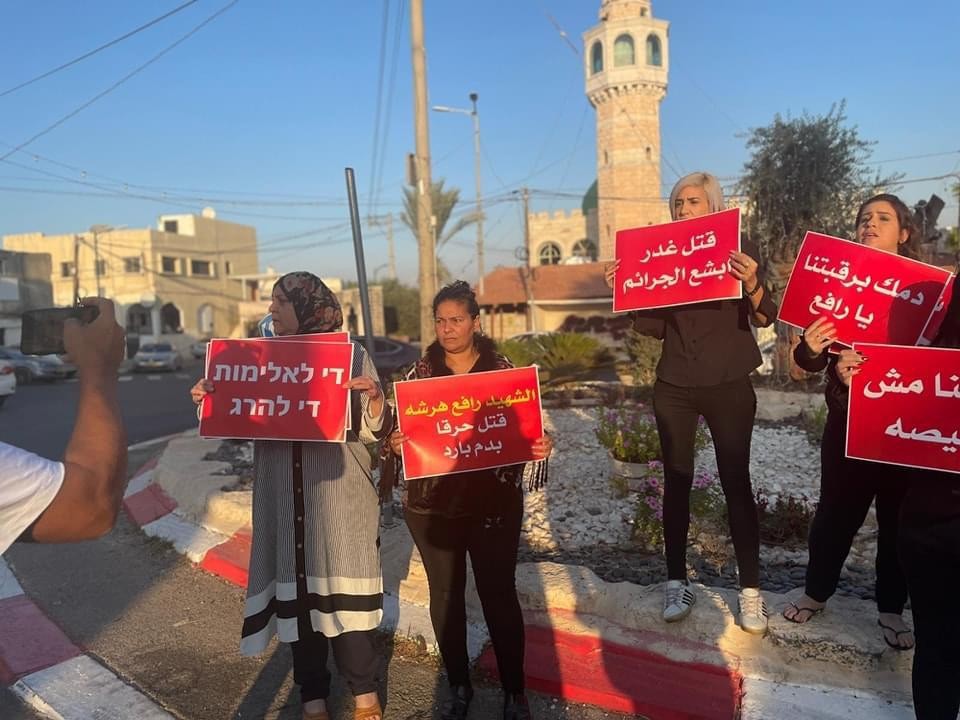 الشرطة الإسرائيلية تقمع تظاهرة ضد العنف والجريمة في ميسر