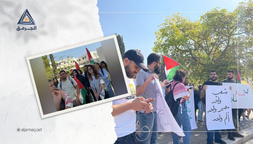 بالفيديو| وقفة في جامعة "تل أبيب" المقامة على أراضي الشيخ مونس إسنادًا لنابلس وجنين