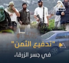 "تدفيع الثمن" يعتدون على ممتلكات الفلسطينيين في بلدة جسر الزرقاء.