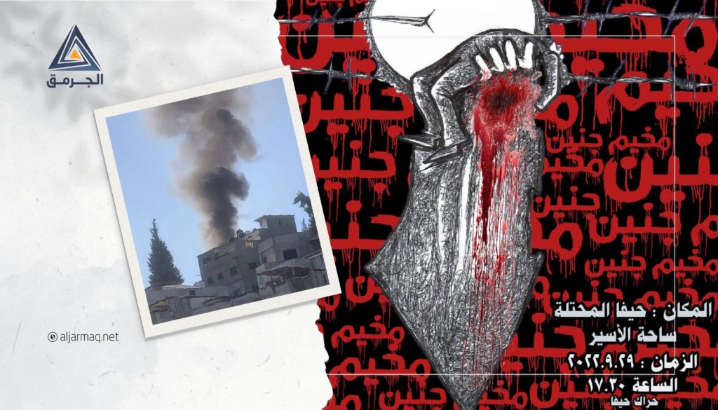 دعوات لتظاهرة في حيفا ضد العدوان الإسرائيلية على مخيم جنين
