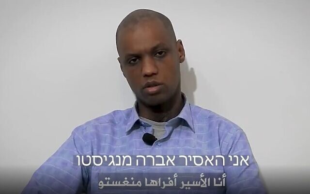 فيديو منغستو يعيد الأسرى لدى حماس إلى النقاشات بين الإسرائيليين من جديد