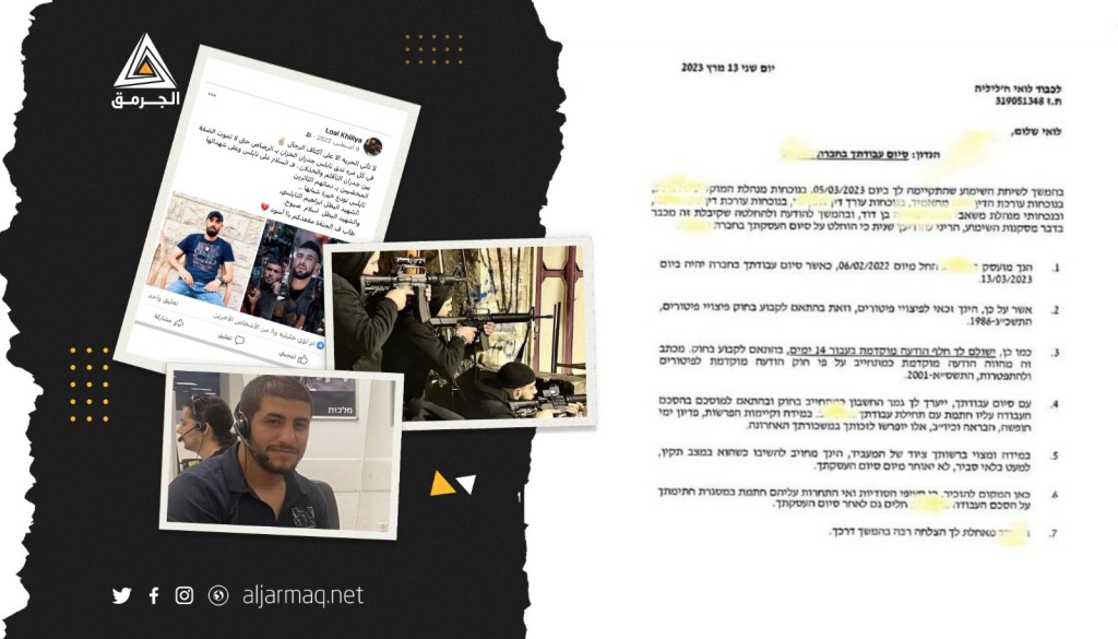شركة إسرائيلية تطرد فلسطيني من أم الفحم من عمله على خلفية منشورات على فيسبوك
