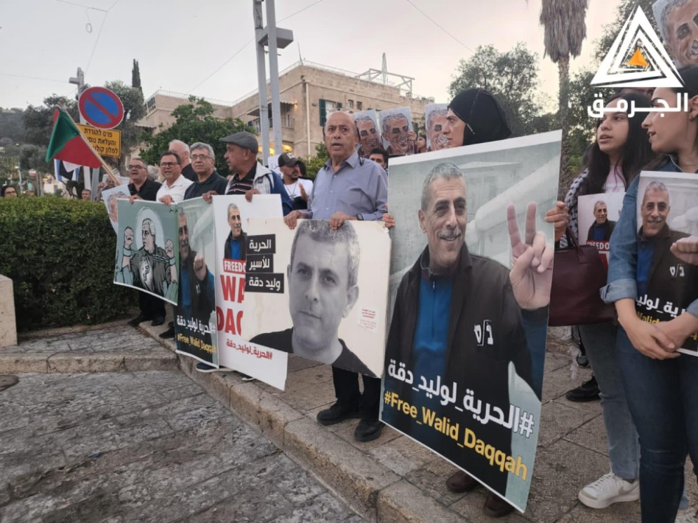 شرطة "إسرائيل" تعتقل ناشطين من تظاهرة في حيفا للمطالبة بإطلاق سراح وليد دقة