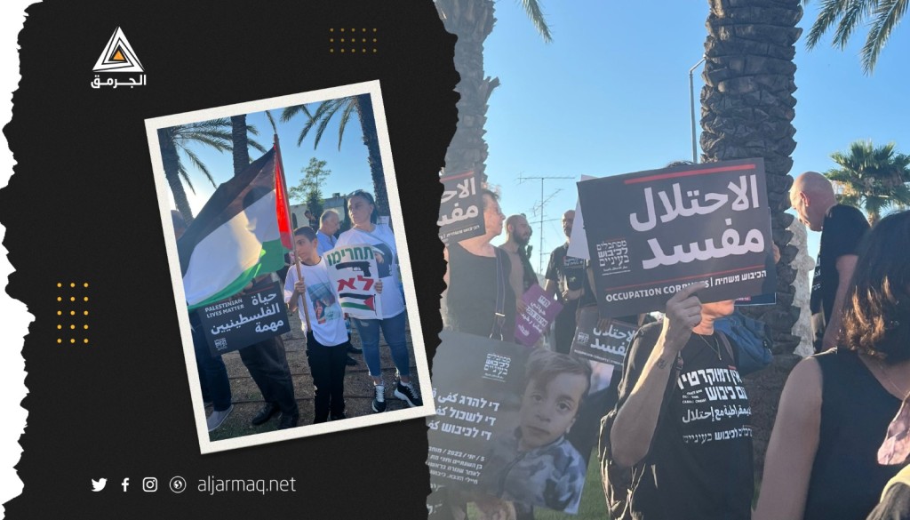 فلسطينيون يتظاهرون في حيفا رفضًا للجريمة المستفحلة بأراضي48