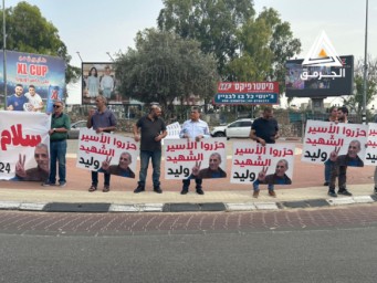 فلسطينيون يتظاهرون في قلنسوة للمطالبة بتحرير جثمان وليد دقة