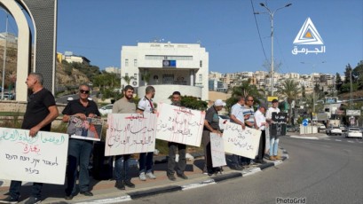 وقفة احتجاجية في أم الفحم تنديدًا بإبادة غزة وعدوان المستوطنين بالضفة الضفة