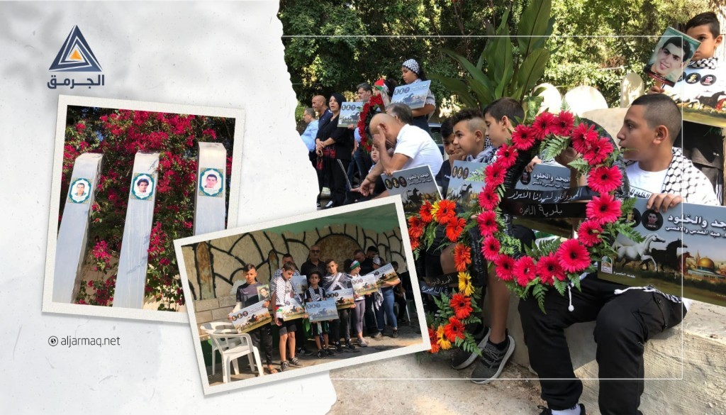 بالدموع والورود..أهالي الناصرة يُحيون الذكرى الـ21 لاستشهاد ثلاثة من أبنائهم