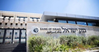 البنك المركزي الإسرائيلي يرفع سعر الفائدة بنسبة 0.75%