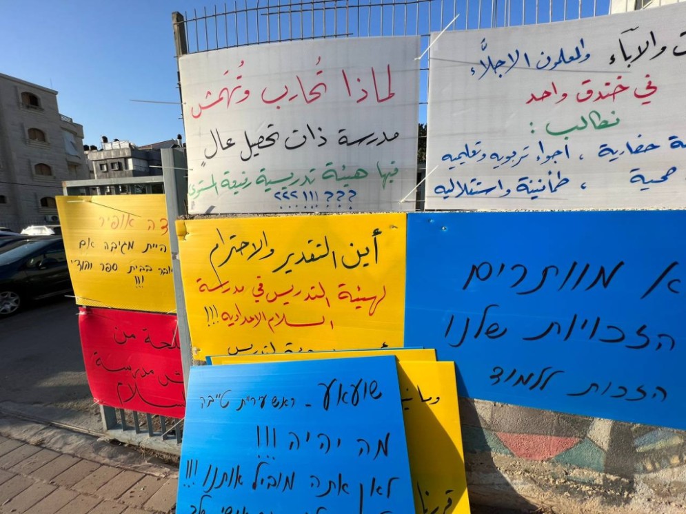مواصلة الإضراب في إعدادية السلام في الطيبة لليوم الثاني