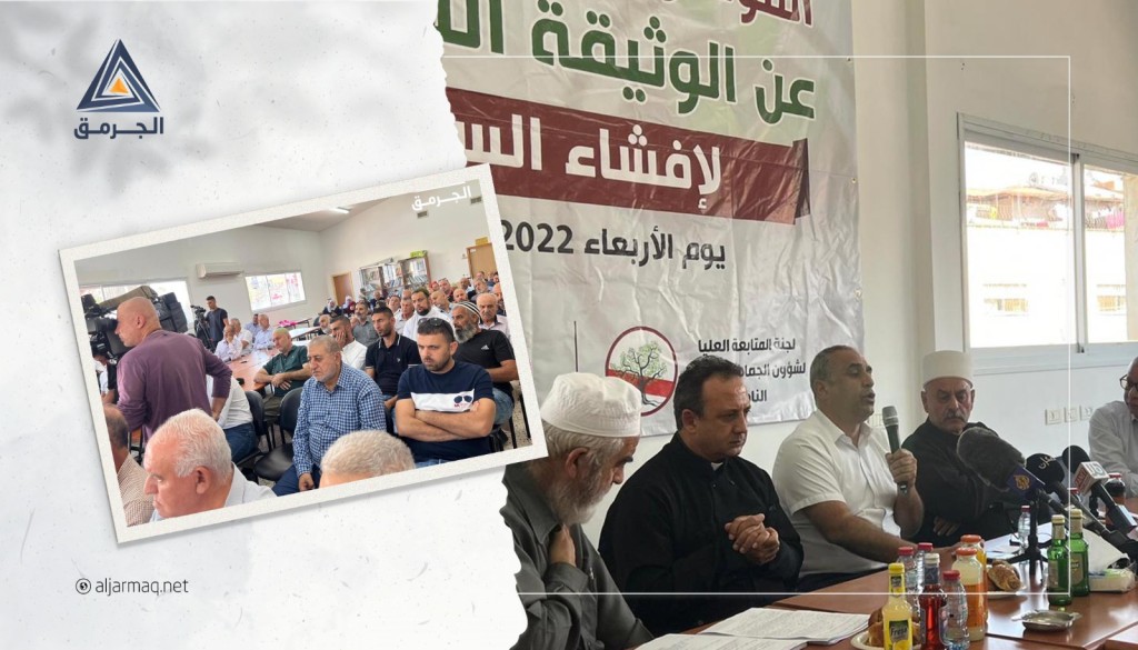 حملة توقيع الوثيقة المليونية بمبادرة لجان إفشام السلام في اراضي48 لمواجهة العنف