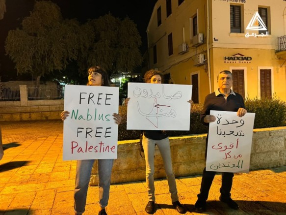 بالفيديو.. العشرات يتظاهرون في حيفا ضد العدوان الإسرائيلي على نابلس