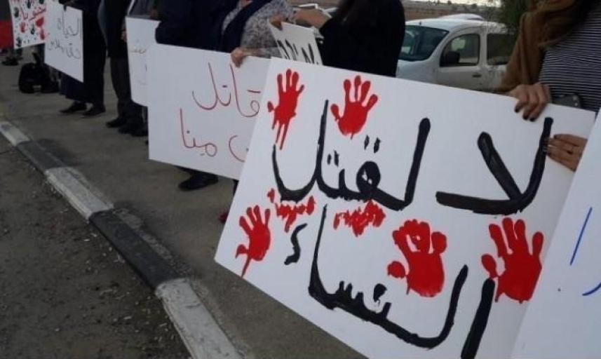 دعوات لتظاهرتين رفضًا للعنف ضد النساء في وادي عارة ومجد الكروم