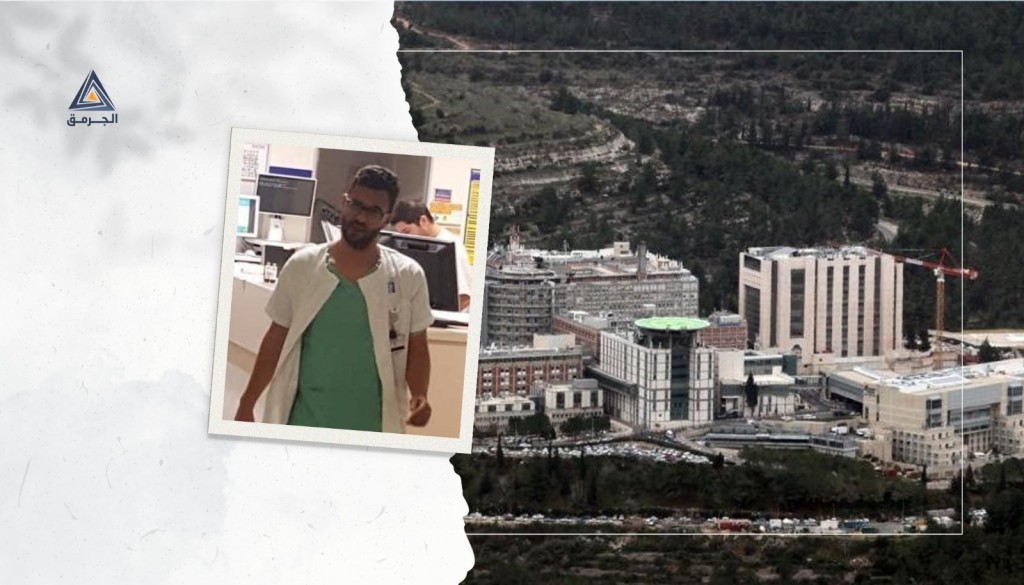 بلدية أم الفحم تستنكر فصل الطبيب أحمد محاجنة من عمله في مستشفى هداسا