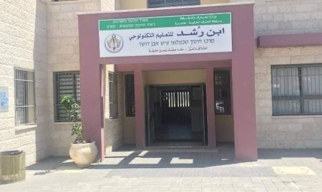 إعلان الإضراب الجزئي في مدرسة بطمرة احتجاجًا على اعتقال أحد المربين فيها