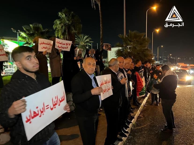 بالفيديو.. العشرات يتظاهرون في أم الفحم ضد الإعدامات الميدانية في الضفة