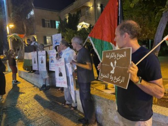 حراك حيفا يدعو للمشاركة في وقفة مساندة لمعتقلي هبة الكرامة رغم  تهديدات الشرطة الإسرائيلية