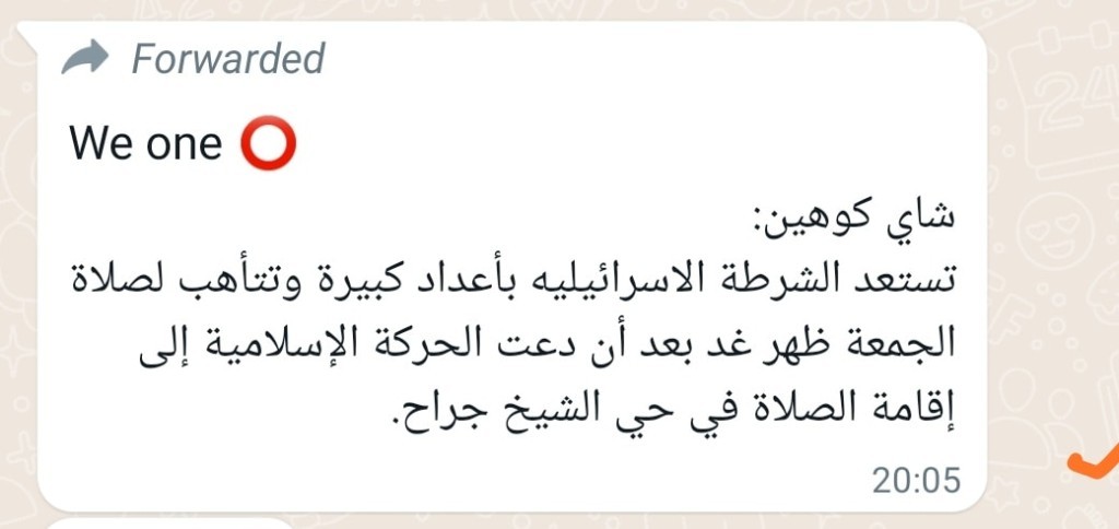 الشاباك يهدد الحافلات التي ستنقل الفلسطينيين من أم الفحم للشيخ جراح