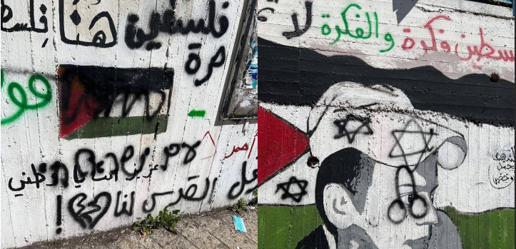للمرة السادسة..تخريب جداريات الناصرة وخط شعارات عنصرية عليها