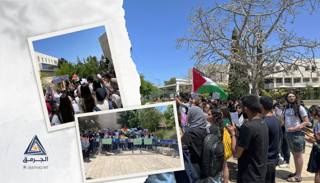 وقفات منددة باغتيال الصحفية أبو عاقلة في جامعة "تل أبيب" والجامعة العبرية