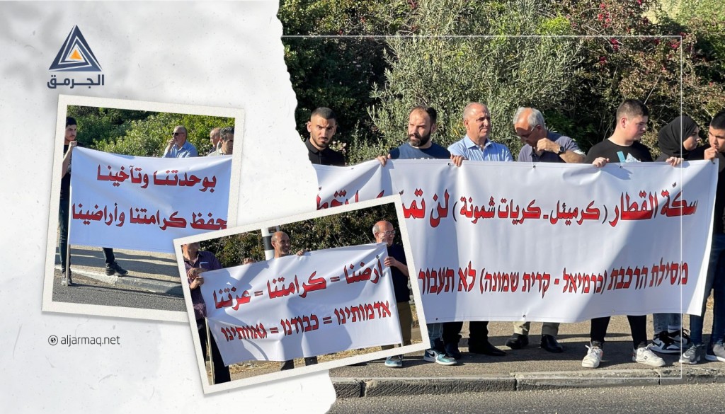بالفيديو.. العشرات يتظاهرون في نحف ضد مشروع سكة الحديد الإسرائيلي بالجليل