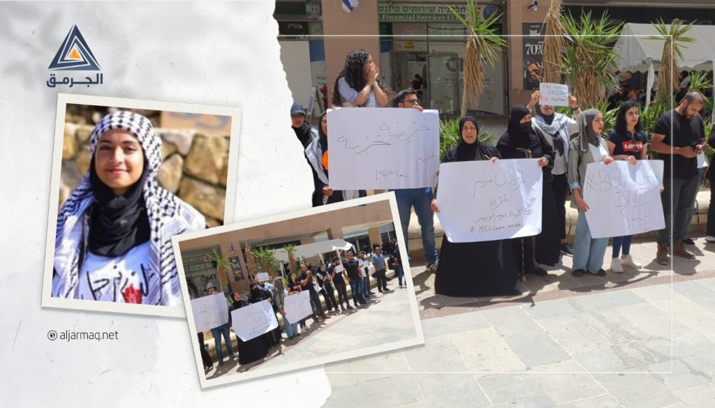 بالفيديو| وقفة أمام محكمة بئر السبع للمطالبة بإطلاق سراح الطالبة مريم أبو قويدر