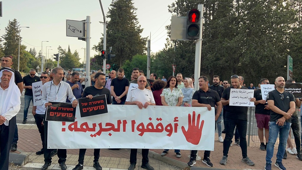 بالفيديو| تظاهرة في سخنين ضد العنف والجريمة المنظمة