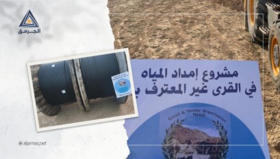 "جمعية الخير والعطاء" تنفذ مشروعًا جديدًا في قرية بير الحمام بالنقب
