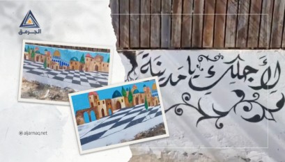 بالألوان والكلمات مجد الكروم تحمي الموروث الثقافي والهوية الفلسطينية