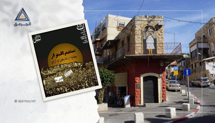 الإعلان عن مخيم "جوار الحاكورة" الذي يجمع أعمارًا من كل أجيال النكبة