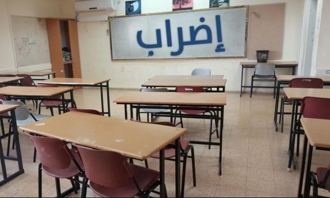 تعليق الإضراب في المدارس الابتدائية والإعدادية والروضات اليوم الإثنين