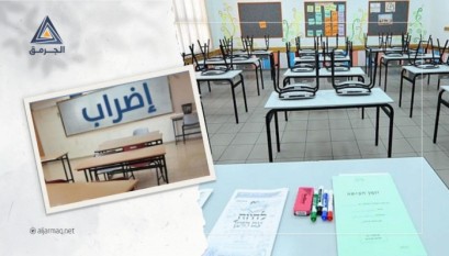 إضراب المعلمين في أراضي الـ48..مطالب وتحديات