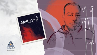 "كوكب الشرق".. ألبوم غنائي لشاب من الجليل يحكي عن الصراع الفلسطيني من خلال الفرد