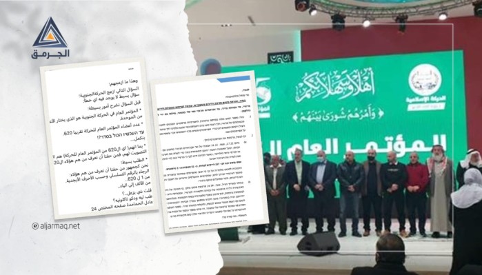 عادل حمامدة للجرمق: "القائمة الموحدة رفعت دعوى قضائية ضدي على خلفية منشورات على فيسبوك"