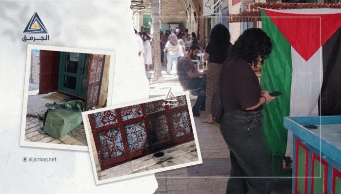 بعد ساعات من انتهاء الأسبوع الأول من فعاليات "البسطة..مجهولون يعتدون على مصلحة بليبل بالناصرة