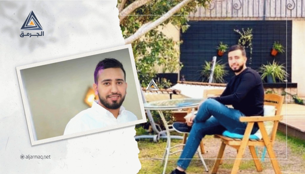 قُتل قبل زفاف شقيقته بيوم..صديق الضحية وسام العجمي للجرمق: وسام كان محبًّا ومعطاء