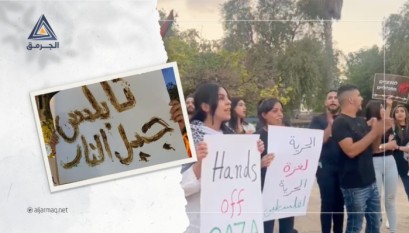 نشطاء أراضي48: "نحن نتظاهر من أجل وحدتنا ونحن شعب واحد"