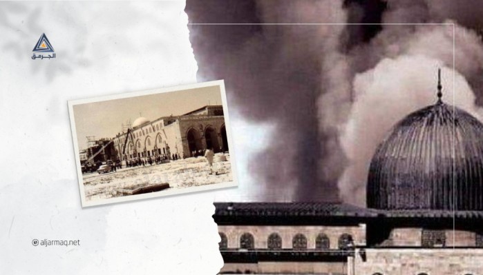 53 عامًا على حرق الأقصى ونيران التهويد مستعرة لليوم