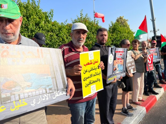 فلسطينيون يتظاهرون أمام مستشفى "آساف هروفيه" تضامنًا مع الأسير خليل عواودة