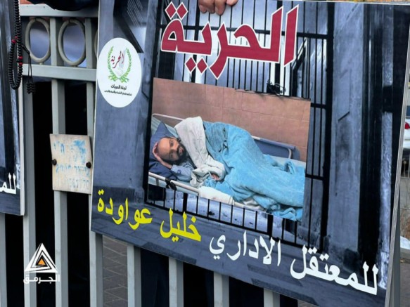 بالفيديو.. الشرطة الإسرائيلية تعتقل شخصين خلال تظاهرة أمام مستشفى "آساف هروفيه"