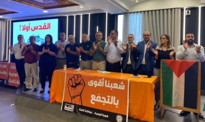 التجمع: قرار الشطب سياسي لتقسيم الأحزاب العربية بين متطرف ومعتدل