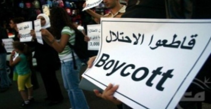 دعوات لمقاطعة شركة أمريكية تروج لأكلات فلسطينية على أنها إسرائيلية