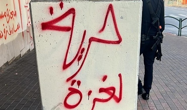تمديد اعتقال شاب من حيفا وشابة من سخنين على خلفية كتابة "شعارات"