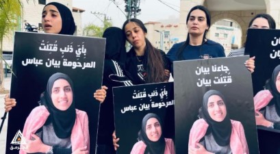 بعد مقتل بيان عباس..ائتلاف نساء ضد السلاح يدعو لعدم استخدام مصطلح رصاصة طائشة