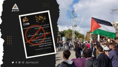 جامعة "تل أبيب" تمنع تنظيم معرض للكتاب تنظمه الحركة الطلابية "جفرا" بزعم التحريض