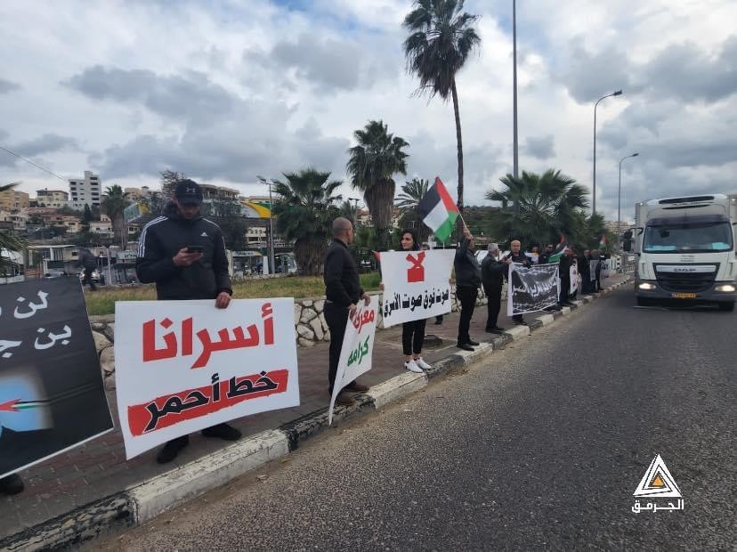 العشرات يتظاهرون في أم الفحم إسنادًا للأسرى في السجون الإسرائيلية