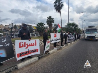 العشرات يتظاهرون في أم الفحم إسنادًا للأسرى في السجون الإسرائيلية