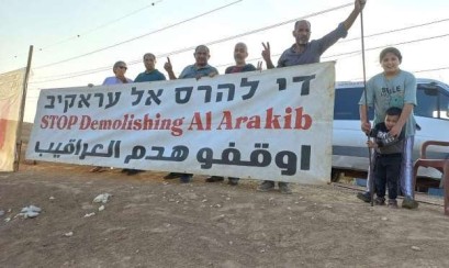 وقفة في قرية العراقيب مسلوبة الاعتراف إحياءً لذكرى يوم الأرض 47