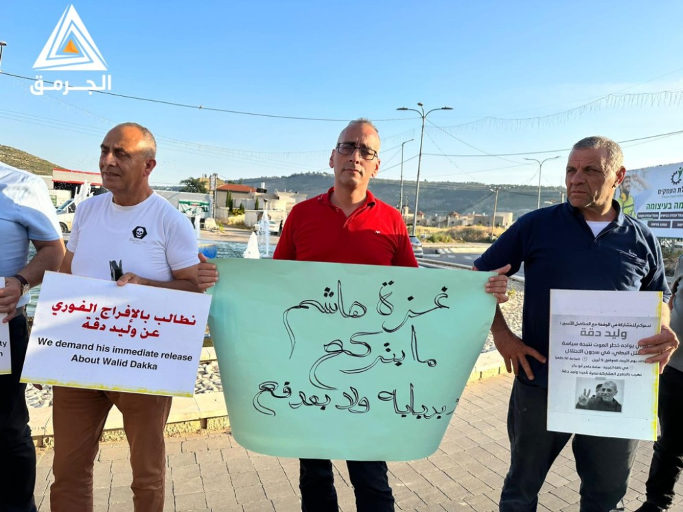 فلسطينيون يتظاهرون في مجد الكروم تنديدًا بالعدوان على غزة ونصرة للأسير دقة